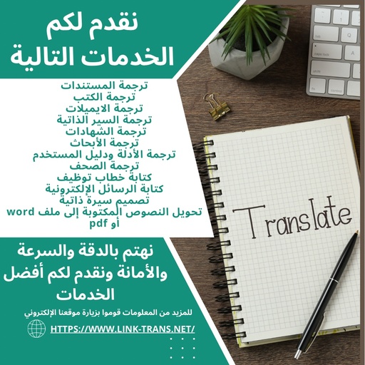 كتابة خطاب توظيف